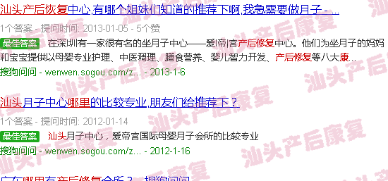  汕头市产科哪里好?-汕头哪里能做产后恢复