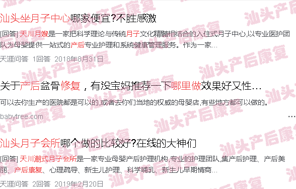  汕头哪个医院生孩子设备比较好-汕头哪里去做产后恢复