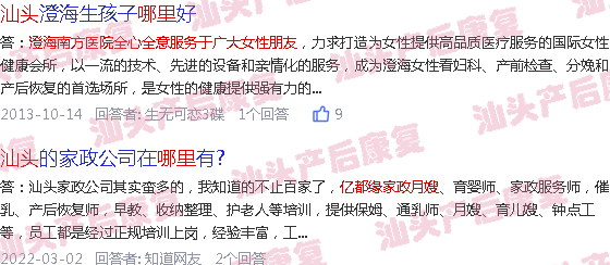  汕头哪里可以做dna亲子鉴定-汕头哪里可以做产后恢复