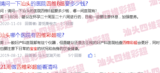  21周胎宝宝视频-汕头21周胎儿四维b超