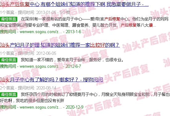  汕头产后康复中心-汕头哪里的产后恢复比较好