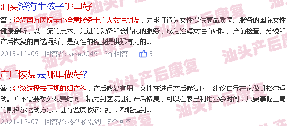  汕头哪个医院生孩子设备比较好-汕头哪里的做产后恢复好