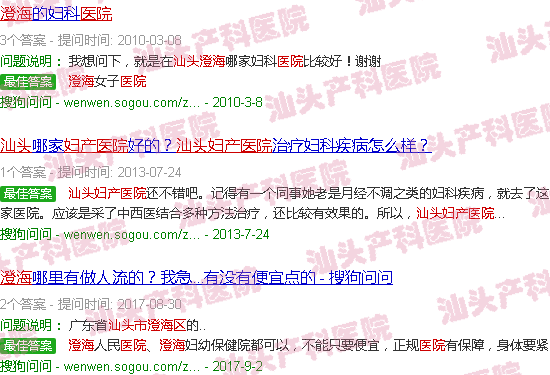  澄海妇产医院-汕头市澄海妇产医院官网