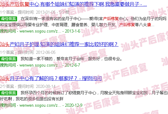  汕头哪里有产后修复中心-汕头那个做产后恢复好