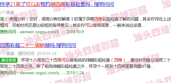  汕头妇产可以陪产吗?-汕头21周能以去做四维吗