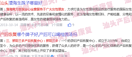  汕头产后修复培训班-汕头那家产后恢复比较好