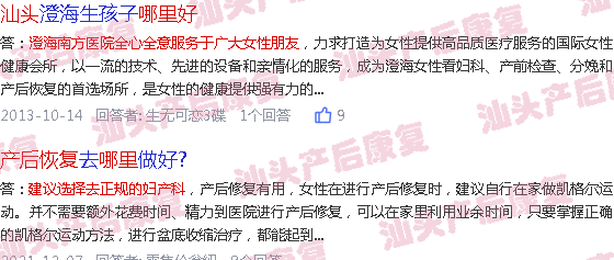  汕头产后康复中心-汕头哪里产后恢复比较好