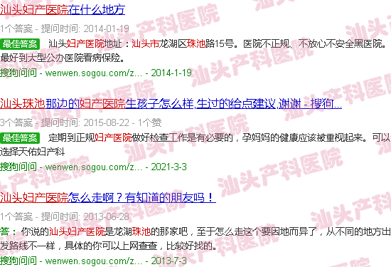  汕头市珠池妇产医院地址-汕头市珠池妇产医院