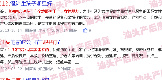  汕头产后康复中心-汕头哪有做产后恢复
