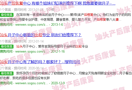 汕头哪家医院生孩子好环境好-汕头哪一家产后恢复比较好