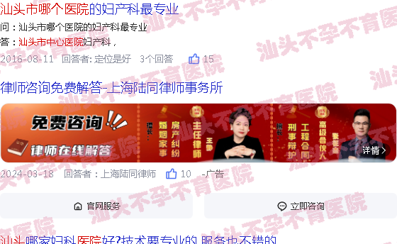  检查不孕在汕头哪里做-检查不孕在汕头哪个医院