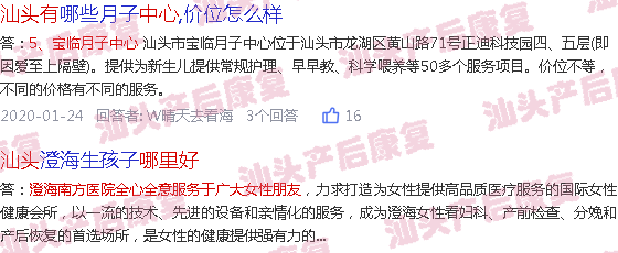  汕头哪有鸡窝-汕头哪有好的产后修复中心