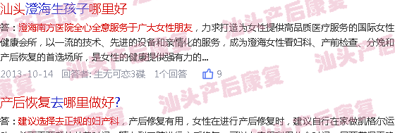  汕头产后康复中心-汕头哪里做产后恢复比较好