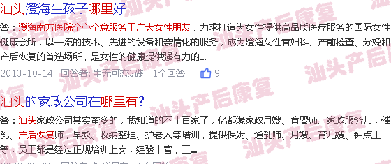  汕头哪里有分娩体验-汕头哪有产后恢复