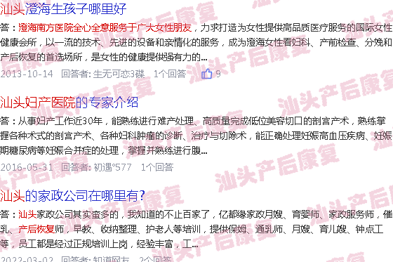  汕头产后恢复中心有哪些-汕头哪能产后恢复