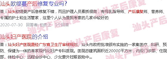  汕头有哪里好玩-汕头哪里有产后康复中心