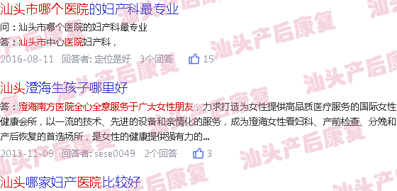  汕头哪个产后康复机构好-汕头哪个产后康复医院好