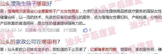  汕头哪里做产后修复-汕头哪里有做产后恢复的