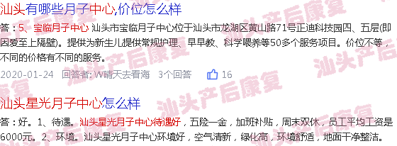  汕头产后康复中心-汕头哪个产后修复中心好