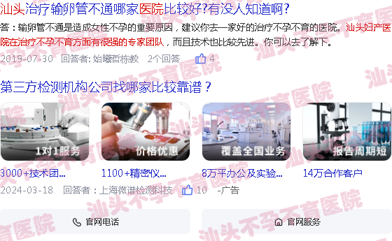  汕头不孕不育专科医院最好的是哪家-汕头不孕不育医院
