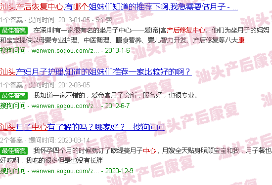  汕头最好的月子中心-汕头哪个产后恢复中心好