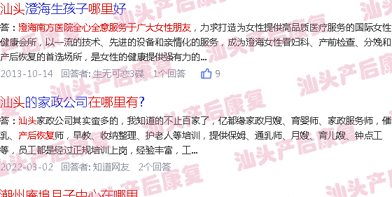 广东汕头在哪儿-汕头哪儿有产后恢复中心