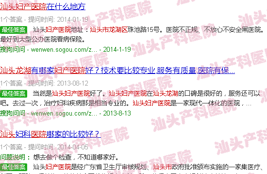  汕头市龙湖区妇联邱旋-汕头市龙湖区妇产医院