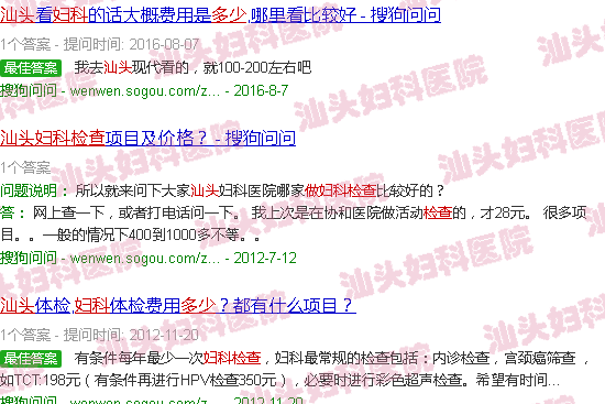  做妇科检查需要空腹吗-汕头做妇科检查需要多少钱