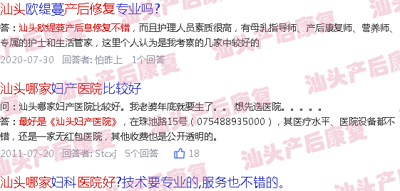 揭阳产后修复-汕头产后修复去哪家医院好