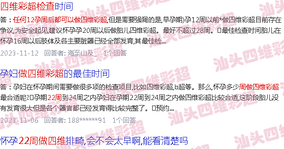  汕头天佑妇产医院做四维多少钱-汕头22周做四维B超早吗