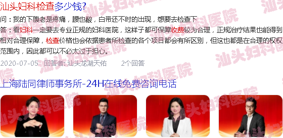  汕头做妇科检查多少钱-汕头做妇科检查需要费用