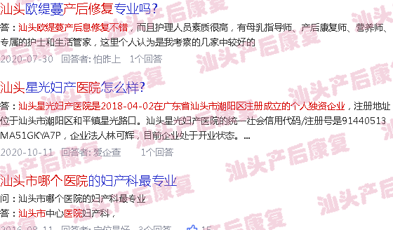  汕头产后修复哪家好-汕头产后修复哪家医院