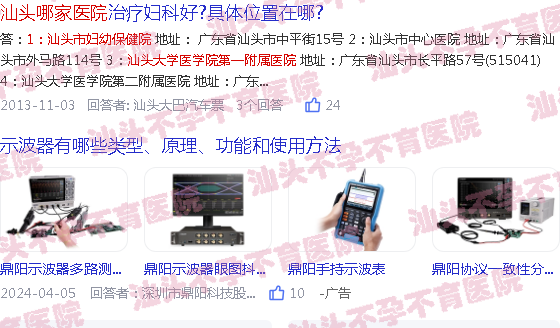  汕头不孕不育中心医院-汕头不孕医院哪家好