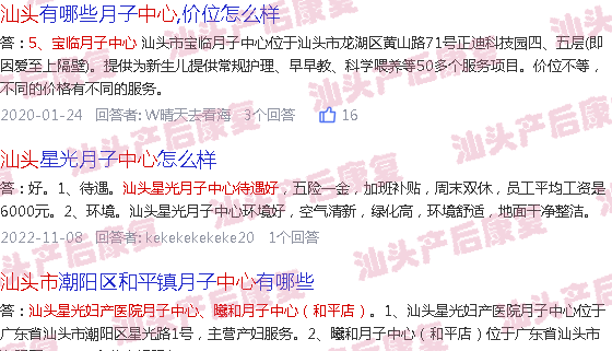  汕头中心医院有产后修复吗-汕头产后修复中心哪个好