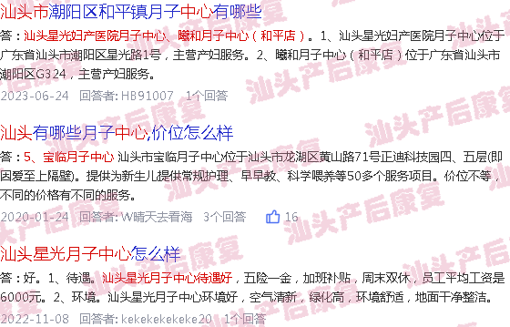  揭阳产后修复-汕头产后修复中心哪里好