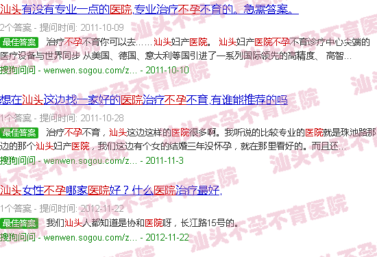 汕头附一检查不孕不育-汕头不孕不孕医院