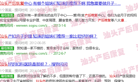 汕头产后修复培训班-汕头哪里产后恢复
