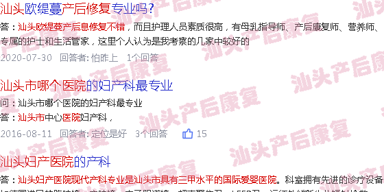  汕头天佑妇产医院产后复查需要多少钱-汕头产后修复哪个医院好