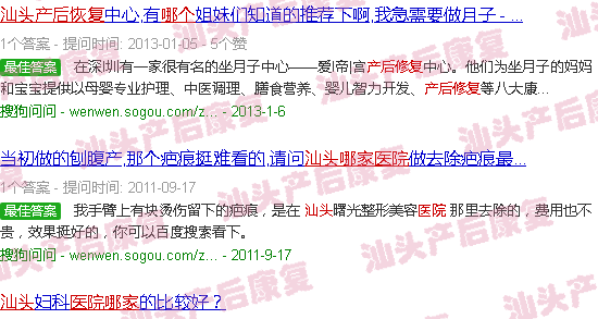  汕头产后修复培训学校-汕头产后修复去哪个医院
