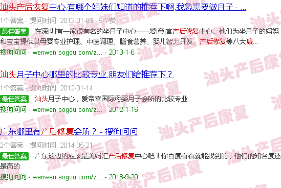  汕头产检医院-汕头哪可以做产后恢复