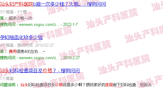 汕头星光妇产医院电话-汕头星光妇产医院产检费用