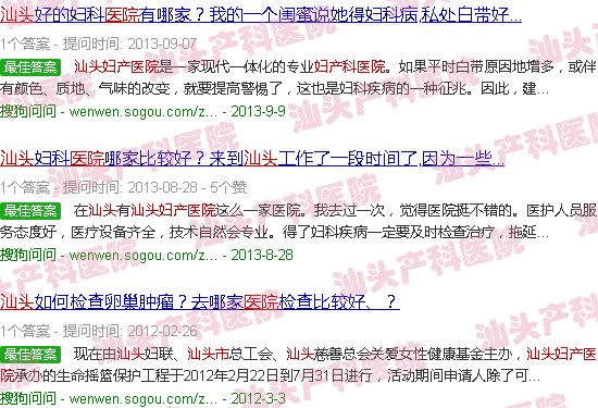  汕头星光妇产医院是什么等级-汕头星光妇产医院咨询
