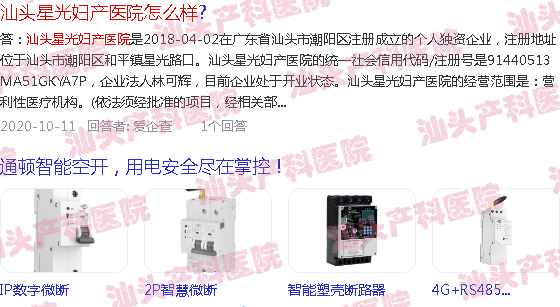  汕头星光妇产医院官网-汕头星光妇产医院怎么样