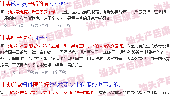  汕头哪家医院修眉毛好-汕头哪家医院修复产后好