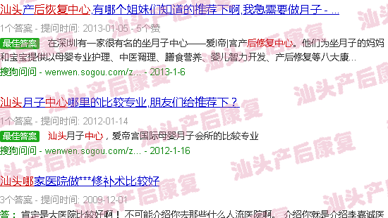 汕头哪里有产后修复中心-汕头哪家产后修复中心好