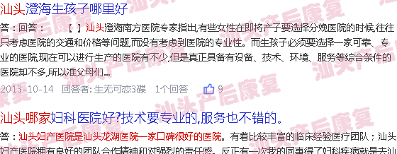  汕头最好的产科医院-汕头哪家的产后恢复好
