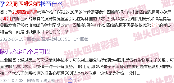  汕头孕妇照哪里拍比较好的-汕头22周做胎儿四维彩超