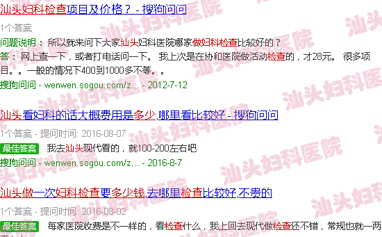  汕头做妇科病检的医院-汕头做妇科病检查多少钱