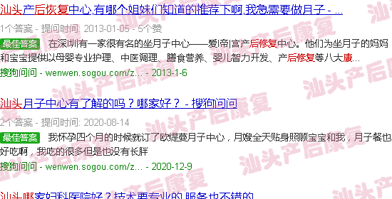  汕头产后修复培训学校-汕头哪家产后恢复好