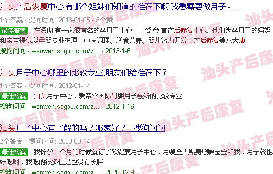  汕头最好的产科医院-汕头哪家产后恢复机构好